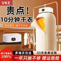 VKE 可折叠便携式烘干机婴儿家用风干干衣机杀菌小型折叠宿舍衣服