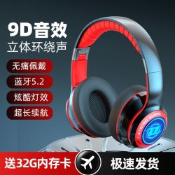 瞄音 头戴式蓝牙耳机发光运动游戏全手机电脑通用超长续航