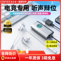 漫步者 HECATE漫步者GX04竞技版有线耳机电竞游戏专用声卡吃鸡听声辩位