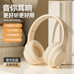 头戴式降噪蓝牙无线耳机超长续航运动游戏手机电脑通用学生高音质