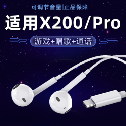 BN 原装适用通用X200耳机原装半入耳式x200pro手机专用type-c接口K