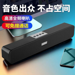 棕巢一品 电脑音响可免提通话接打电话有线台式小音箱无线蓝牙音响重低音炮