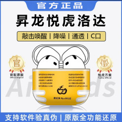 Erilles 悦虎六代1571AM洛达air4半入耳式降噪蓝牙耳机华强北顶配五代金腔