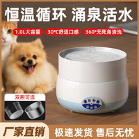 爱立创 宠物猫喝水恒温全自动迷你酸奶机恒温不锈钢内胆猫盆水循环加热器