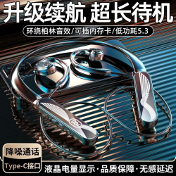 听歌小说不入耳无线蓝牙耳机挂耳开放式舒适佩戴运动超长续航跑步