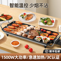 芭蒂维拉 电烤盘韩式家用多功能室内不粘烤串电烤炉烧烤烤肉涮烤超大一体锅