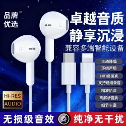 柯智博 适用于Phone8-17耳机有线入耳式带麦type-c专用Phone全系高音质