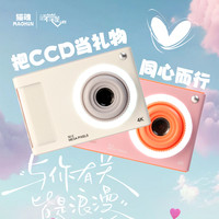 复古CCD相机卡通贴纸相机出入门级玩具拍照多功能学生礼盒