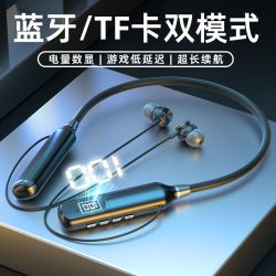 奥特木 无线颈挂式蓝牙耳机TC快充接口零感延迟不挑机型