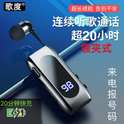 领夹式无线蓝牙耳机单耳司机开车外卖骑手滴滴代驾高清通话正品