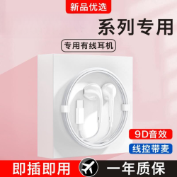 BN 新品款原装正品适用迷你Nova7/7pro/7se活力版5G手机专用有线耳