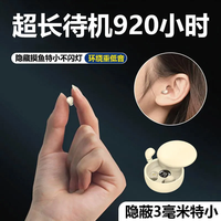 超小迷你隐形蓝牙耳机睡眠不闪灯入耳式适用智能蓝牙微型苹果华为