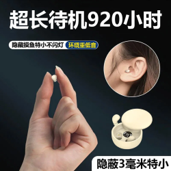 超小迷你隐形蓝牙耳机睡眠不闪灯入耳式适用智能蓝牙微型苹果华为