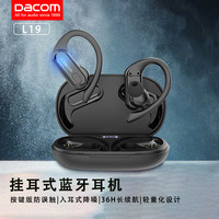 潘索特 DACOM Athlete TWS真无线运动蓝牙耳机跑步防水防汗挂耳入耳2024