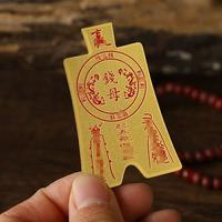 于老师推荐加厚黄铜钱母卡贴,实用又美观