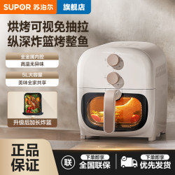 苏泊尔 家用免翻面5L大容量薯条机双旋钮控温多功能专属空气炸锅