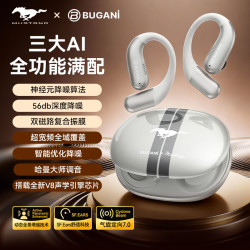 BUGANI 布迦尼声学联名福特野马哈曼调音AI智能降噪翻译运动开放式耳机