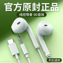 入耳式有线耳机适用vivo/oppo唱歌高音质k歌电脑游戏