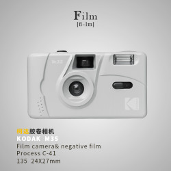 柯达m35 创意礼品组合相机学生女友闺蜜同款复古闪光灯生日礼物