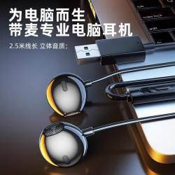 电脑usb耳机有线带麦入耳式游戏电脑笔记本吃鸡直播耳麦线控 无损