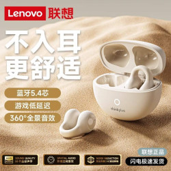 联想 LP25蓝牙耳机原装电竞游戏运动跑步