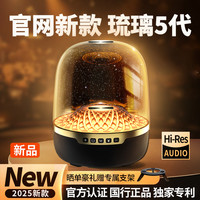 音有 蓝牙音响琉璃5代华强北LP100插卡电脑音箱重低音
