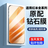 披圣 适用红米k70/k60/k50/k40/k30/k20pro钢化膜note12/11/10手机膜9a