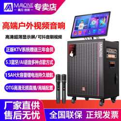 曼龙 新款带显示屏K歌移动点歌KTV一体机大功率户外唱歌广场舞音箱