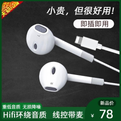 BN 适用通用原装有线耳机正品14/13/12pro/11/7plus手