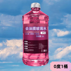 荣力 去油膜玻璃水镀膜防雨车玻璃水强力去污清洁冬季防冻养护四季通用 气温0°c以上可用/1瓶1000ml 升级专研袪油膜