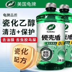 龟牌 硬壳 G4092DA 液体玻璃水 25℃ 瓶 2L*2瓶