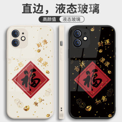 新年虎年福字简约液态玻璃手机壳适用于苹果/华为/小米/oppo/vivo