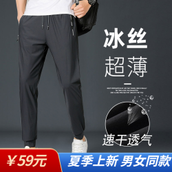 夏季超薄冰丝休闲裤男女同款大码宽松外穿速干裤qw
