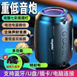 mogolala 重低音炮音响迷你无线蓝牙音箱小型插卡便携式收款语音播报器充电