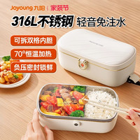 九阳 加热饭盒可插电电热饭盒保温上班族便当盒办公室煮饭加热神器