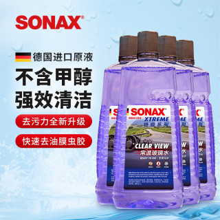 SONAX 索纳克斯德国汽车玻璃水强力去污去油膜虫胶雨刷器液大容量清洁剂 新国标玻璃水瓶 2L*4瓶