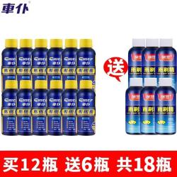 车仆 車仆（CHIEF）车仆汽车浓缩玻璃水雨刷精超浓缩车用玻璃清洗剂雨刮水四季玻璃水 0℃60ml6瓶亲澄+芳香雨刷精12瓶
