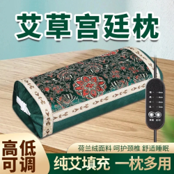 艾草恒温电加热助睡眠宫廷复古舒适保护可调控温