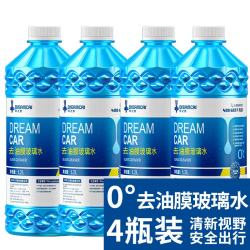 轩之梦 汽车玻璃水 4桶