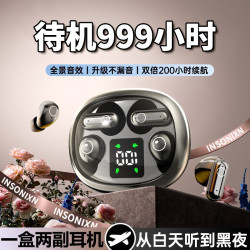 新款一拖四蓝牙耳机入耳式高音质蓝牙降噪运动超长续航