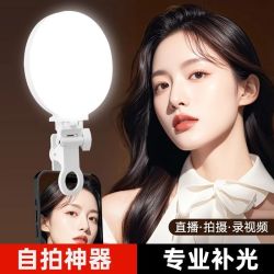 便携式手机全屏补光灯主播直播摄影自拍手持美颜柔光化妆迷你灯
