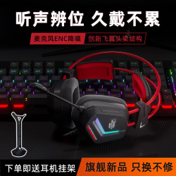 达尔优 EH733电竞游戏头戴耳机USB环绕7.1电脑笔记本降噪有线耳麦