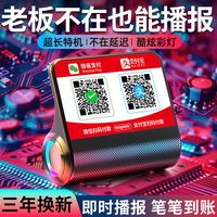 mogolala 微信收款音响支付宝语音播报器二维码收钱蓝牙小音箱大音量提示器