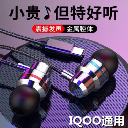 适用iQOO13耳机入耳式线控带麦iqoo12 iqoo11 /10/9Pro手机typec