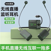 iSK PM N3S无线监听耳机网红主播专用直播耳返电脑声卡无线pmn3发射器
