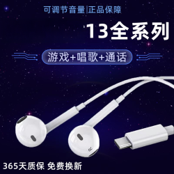 BN 原装适用通用耳麦13耳机原装入耳式耳麦13pro有线耳机带麦唱歌
