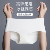 她语 舒适三角裤中腰聚拢薄款运动内裤无痕立体大码