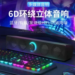 棕巢一品 台式电脑回音壁蓝牙有线音响环绕高重低音笔记本音响家用办公桌面