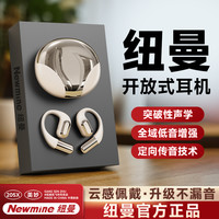 纽曼 新款开放式无线蓝牙耳机运动挂耳式超长续航爆款网红高音质