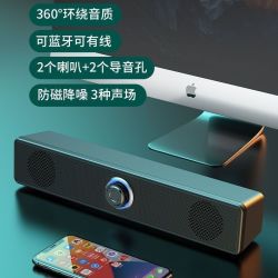 有线电脑音响台式高音质笔记本桌面长条多媒体小音箱家用重低音炮